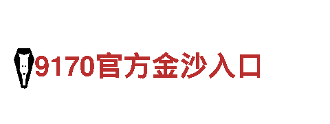 智能家电企业656娱乐彩，领先的创新科技品牌